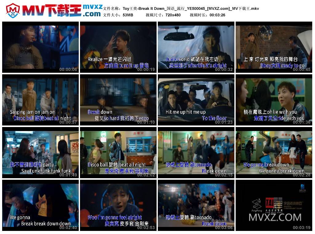 Toy王奕-Break It Down_国语_流行_YE500045